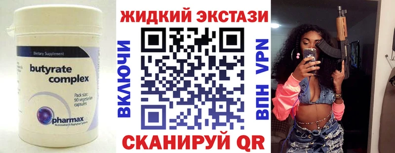 наркошоп  Николаевск-на-Амуре  даркнет официальный сайт  БУТИРАТ оксибутират 