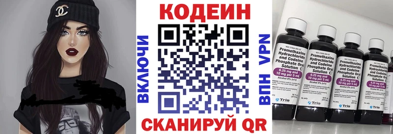 дарнет шоп  Николаевск-на-Амуре  Кодеиновый сироп Lean напиток Lean (лин) 