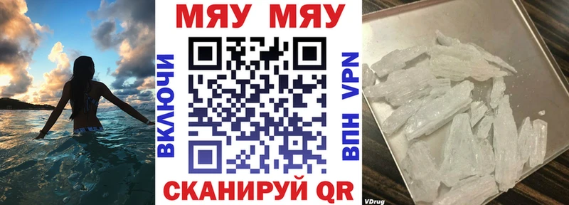 наркота  Николаевск-на-Амуре  blacksprut как войти  МЯУ-МЯУ mephedrone 