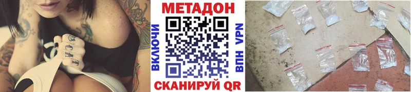купить наркотики сайты  Николаевск-на-Амуре  MEGA рабочий сайт  МЕТАДОН мёд 