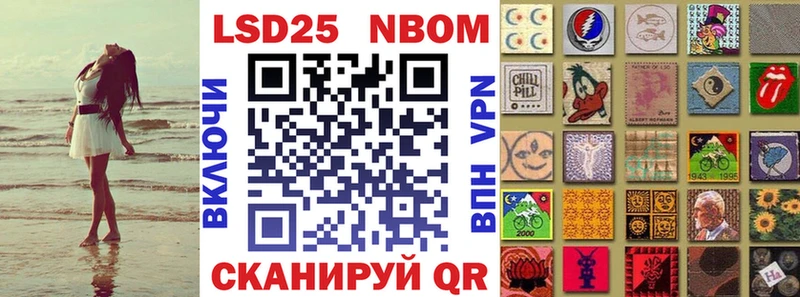 Марки NBOMe 1500мкг  Николаевск-на-Амуре 