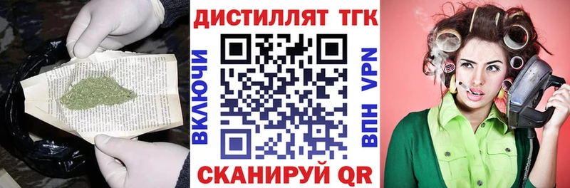 купить наркотики сайты  omg как зайти  Дистиллят ТГК вейп  Николаевск-на-Амуре 
